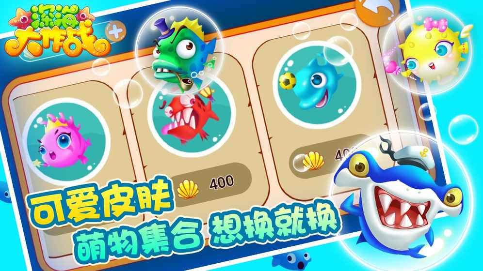 深海大作戰(zhàn) 無限金幣版