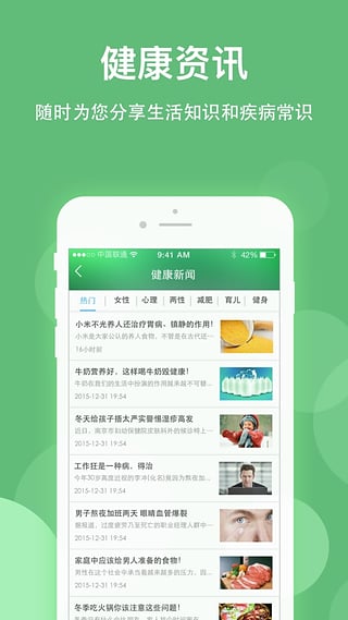 健康樂
