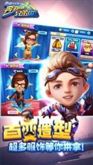 奔跑吧兄弟5撲倒大作戰(zhàn) 九游版
