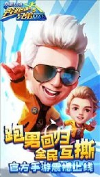 奔跑吧兄弟5撲倒大作戰(zhàn) 九游版