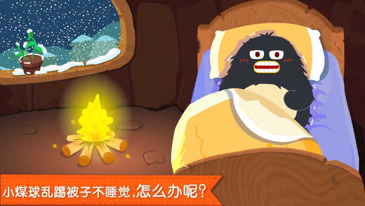 寶寶巴士寶寶快睡覺(jué)