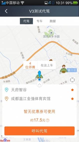 車速達