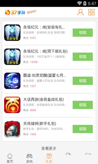 37游戲盒子