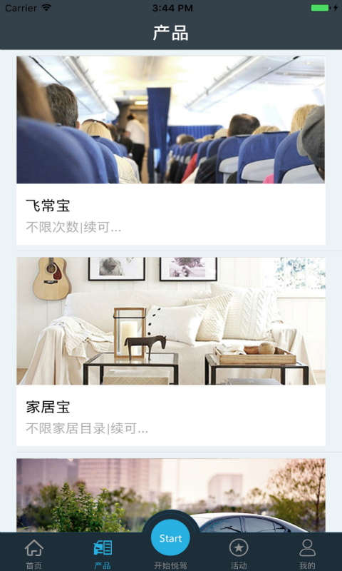 安鑫寶