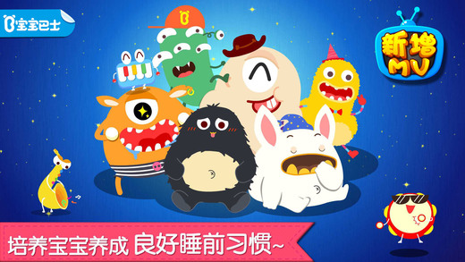寶寶巴士寶寶快睡覺(jué)