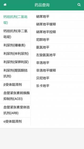 血壓寶