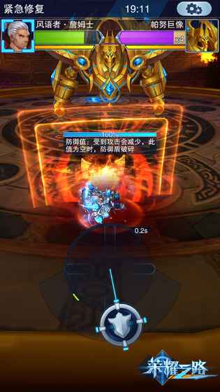 榮耀之路