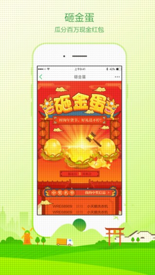 農(nóng)村淘寶