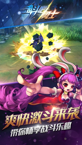 亂斗吧勇士