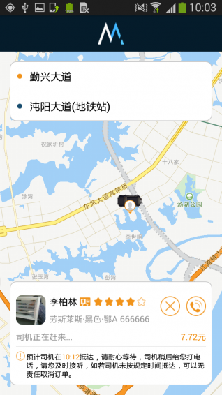 兆民出行