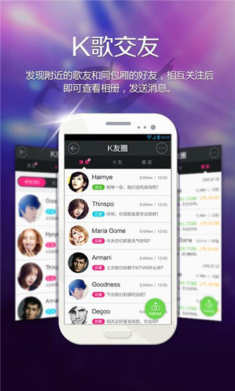 歡樂KTV