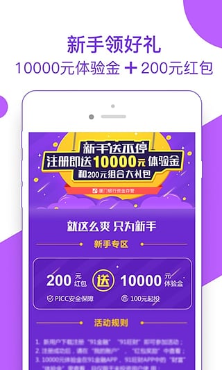 91旺財