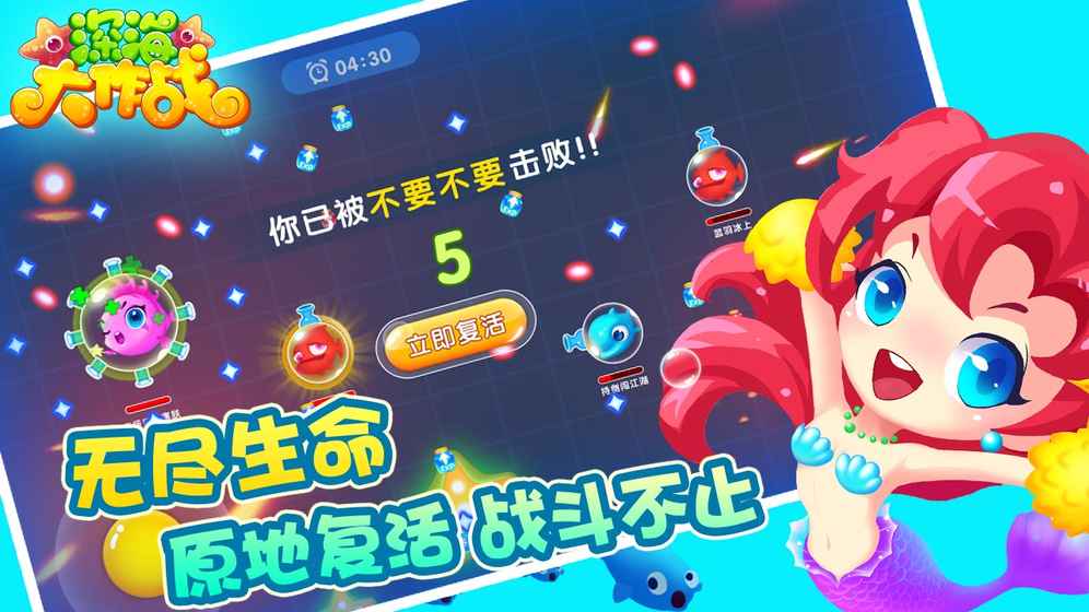 深海大作戰(zhàn) 無限金幣版