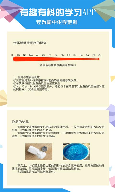 土豆化學