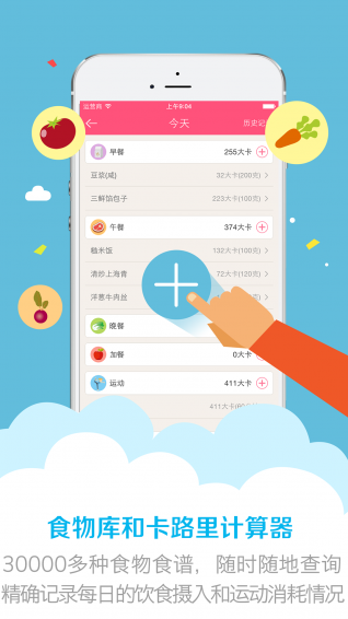 美寸減肥