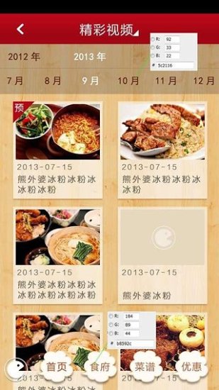 紅枸杞