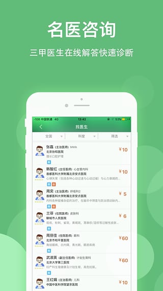 健康樂