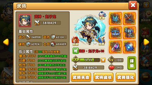 三國再起