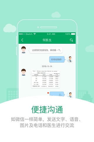 樂樂醫(yī)