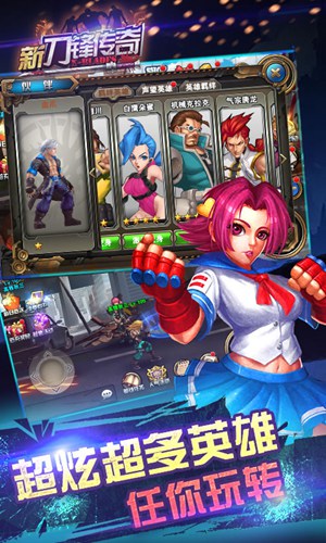 新刀鋒傳奇手游 無限金幣版