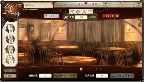 文豪與煉金術(shù)師