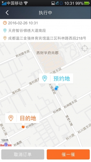 車速達
