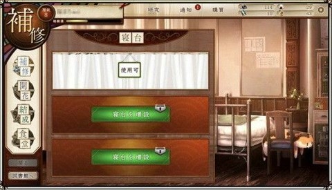 文豪與煉金術(shù)師