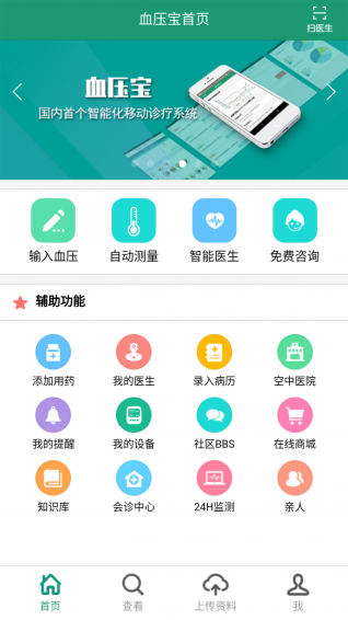 血壓寶