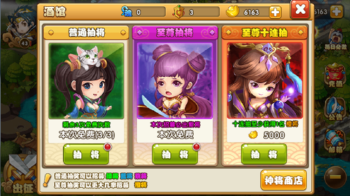 三國再起