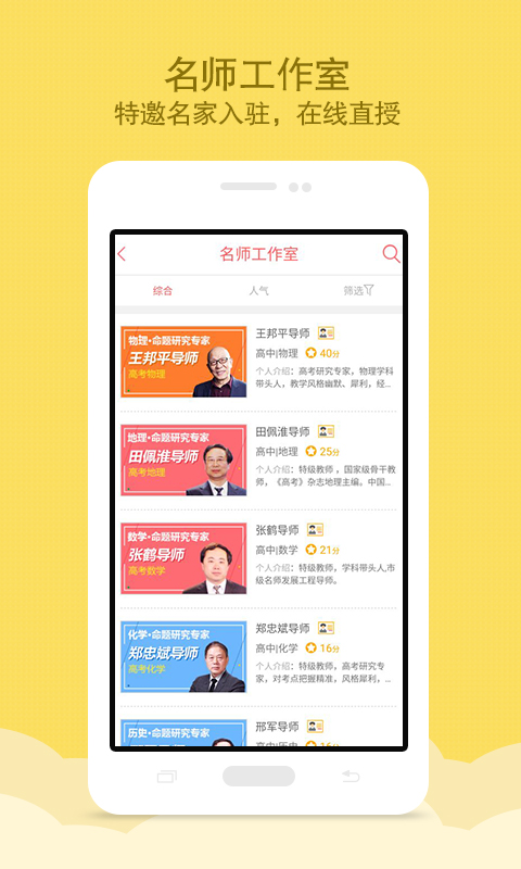 億家教