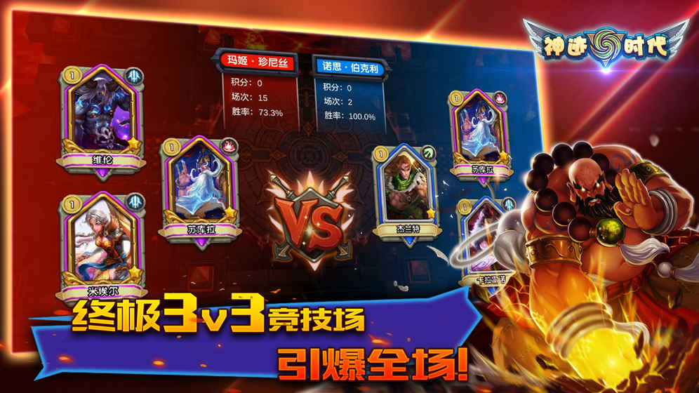 神迹时代