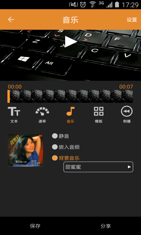 縮時拍