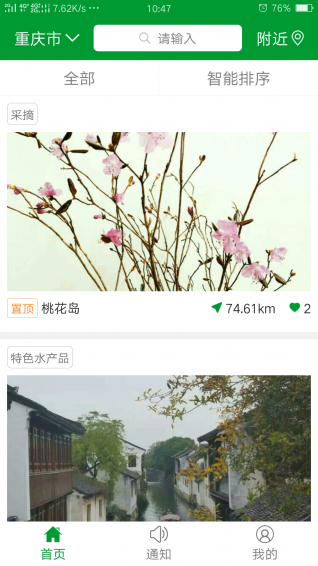 玩兩天