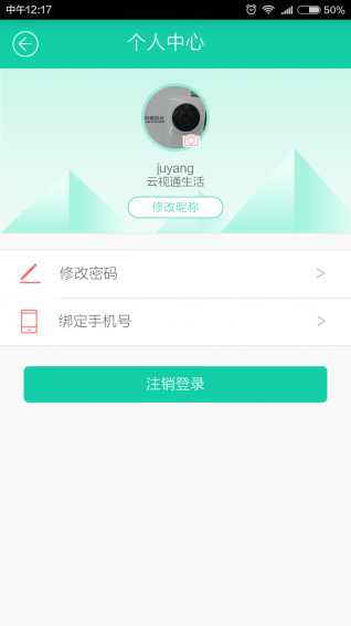 云視通生活