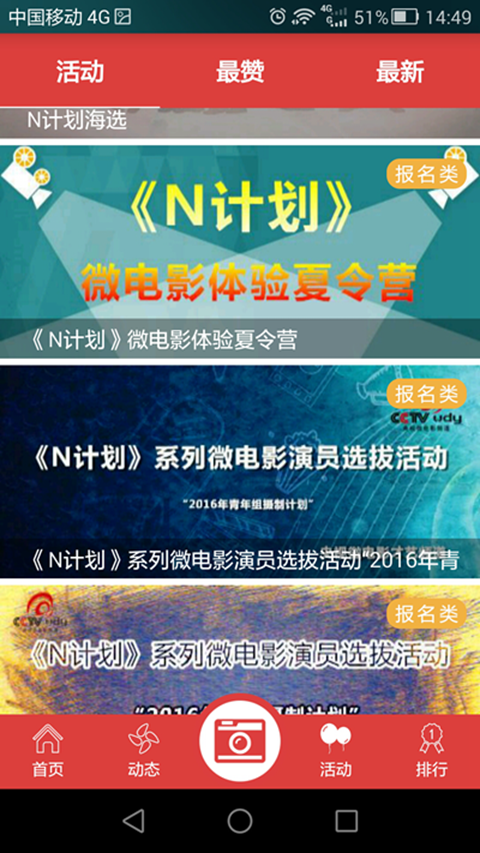 才藝秀秀