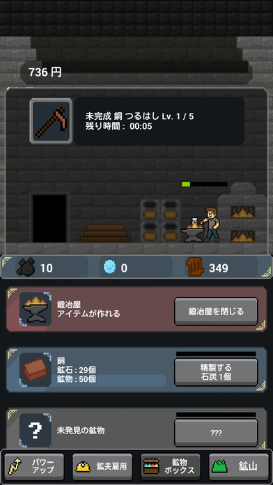 超級礦工：礦工育成 游戲
