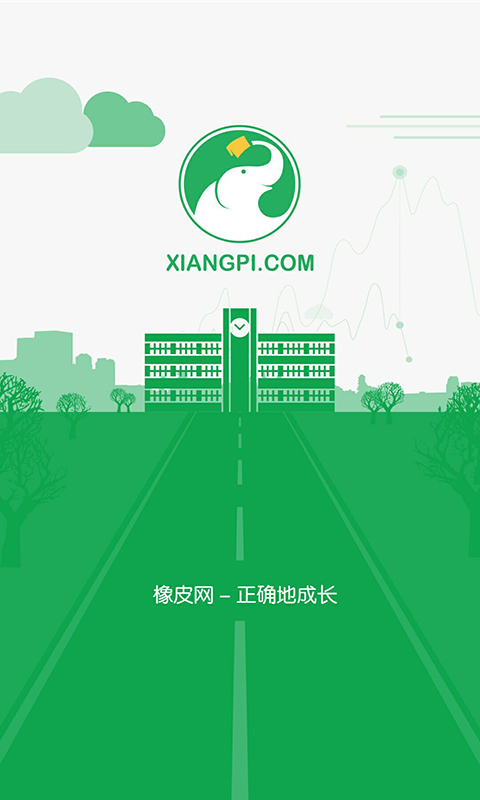 橡皮網(wǎng)