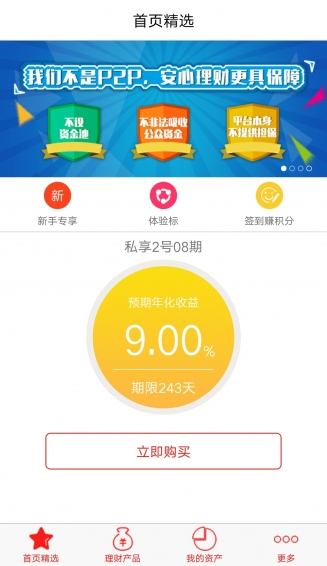漲唄