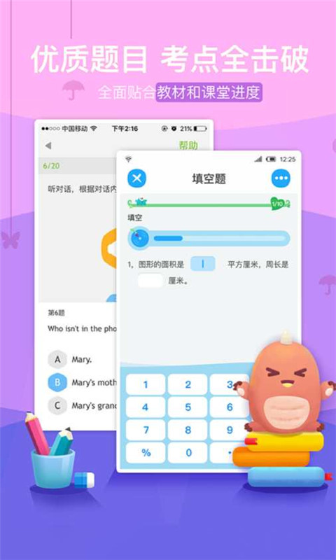 一起做作業(yè)