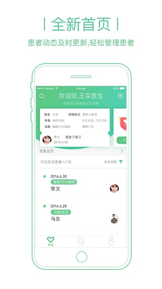 暖心壹療