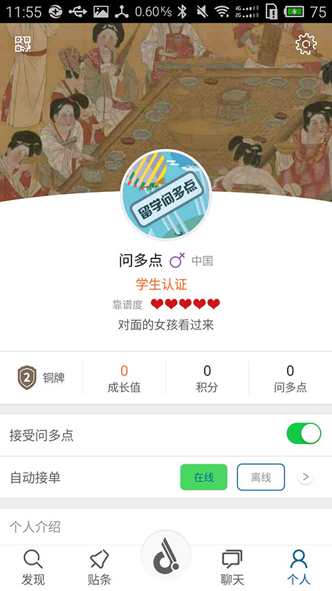 留學問多點