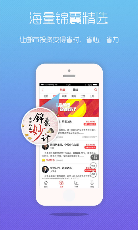 郵天下