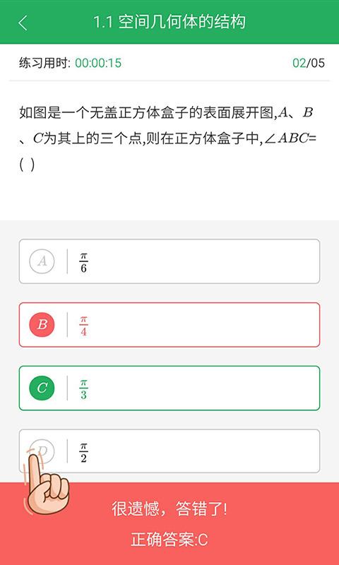 橡皮網(wǎng)