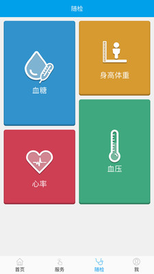 醫隨寶