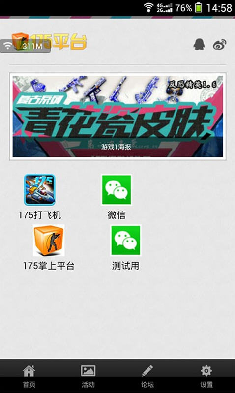 175平臺