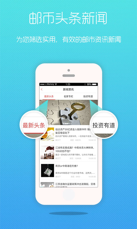 郵天下