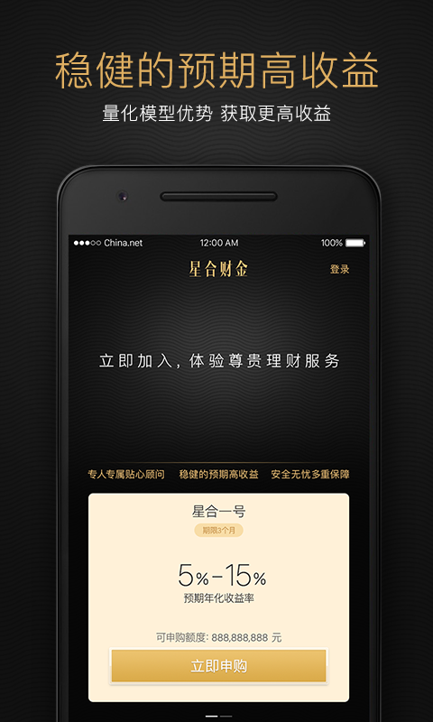 星合財(cái)金