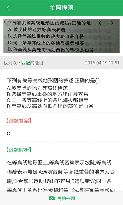 橡皮網(wǎng)