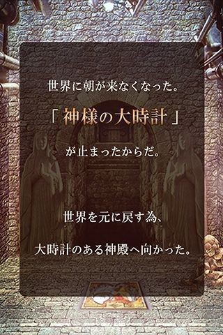 時鐘塔永夜逃脫