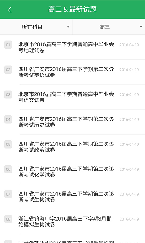 橡皮網(wǎng)